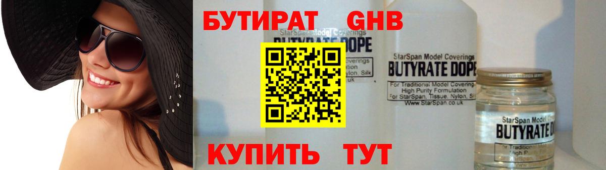 БУТИРАТ буратино  Вход с VPN  Казань 
