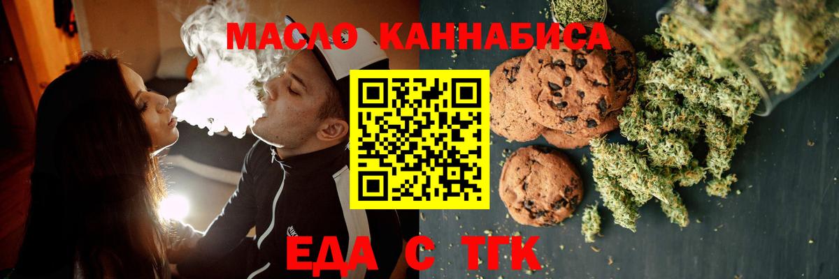 Canna-Cookies марихуана  Вход с VPN  Казань 
