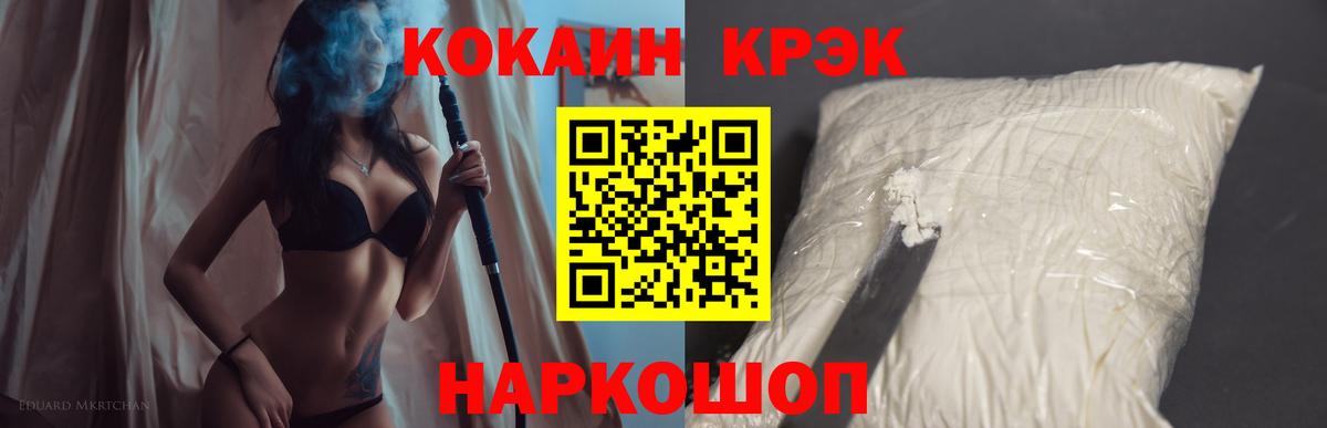 Cocaine Боливия  Вход с VPN  Cocaine Эквадор  Казань 