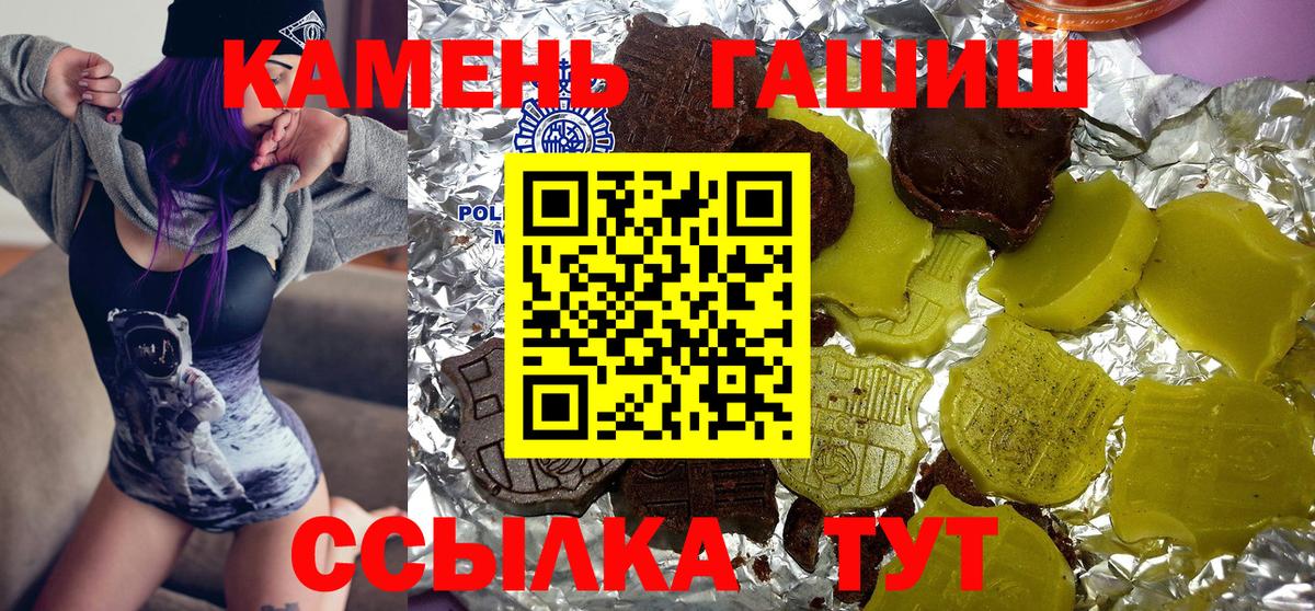 Казань  ГАШИШ Изолятор  Гашиш  Вход с VPN  ГАШ Cannabis 