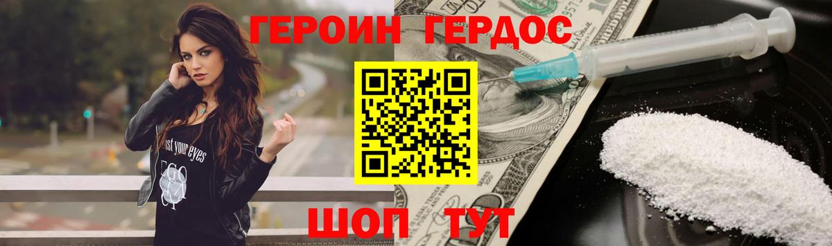 Героин белый  Вход с VPN  Казань 
