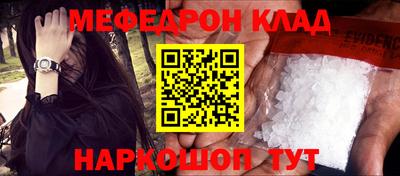 мефедрон VHQ Канаш