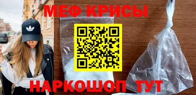 мефедрон Кинель