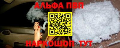 Альфа ПВП Камышлов