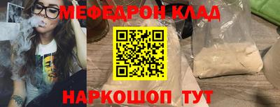 мефедрон VHQ Канаш