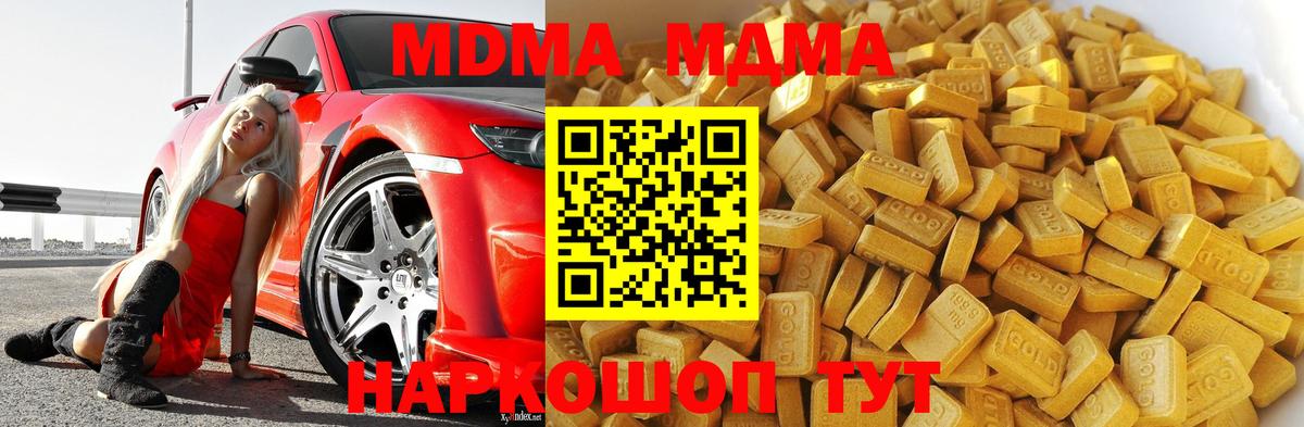 Казань  МДМА молли  МДМА  Вход с VPN  MDMA crystal 