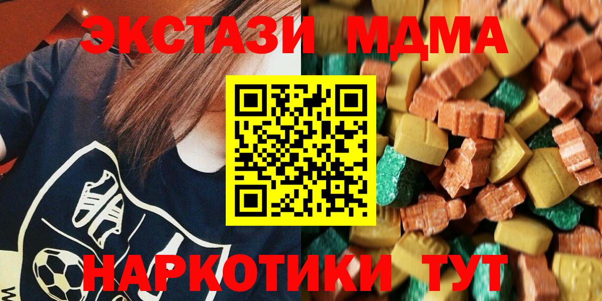 МДМА crystal Казань
