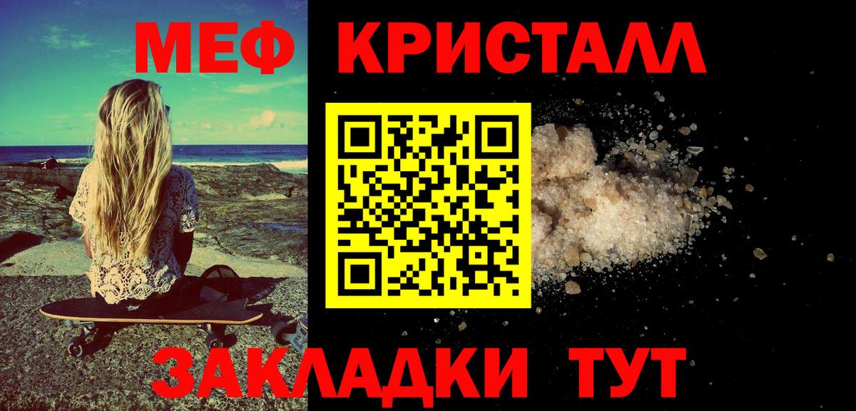 Меф мяу мяу  Меф  Меф  Казань  Вход с VPN  МЕФ mephedrone 