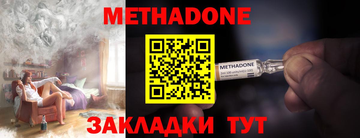Казань  Метадон кристалл  МЕТАДОН VHQ  Вход с VPN 