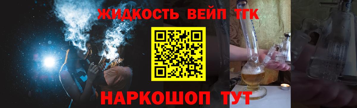 Дистиллят ТГК гашишное масло Казань